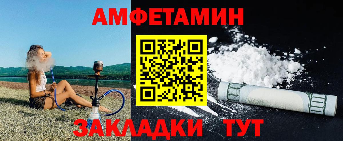Красный Сулин  Амфетамин  Вход с VPN  АМФ Premium 