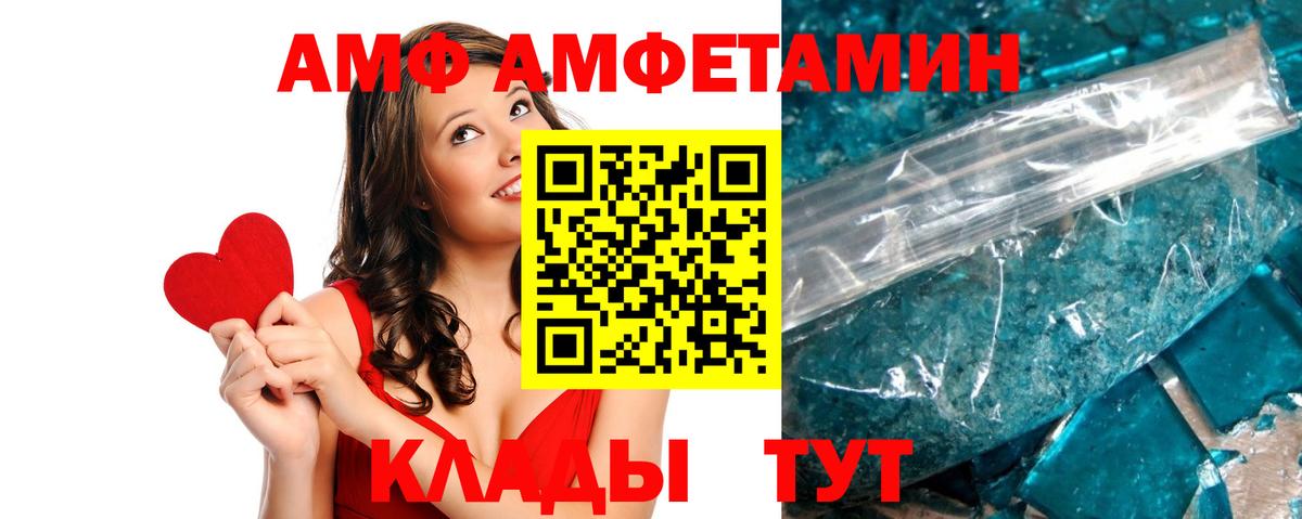 Amphetamine Розовый Красный Сулин