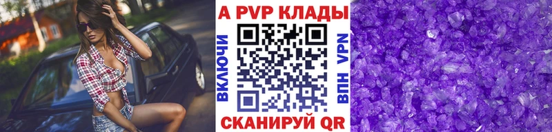 Alpha PVP СК КРИС Красный Сулин