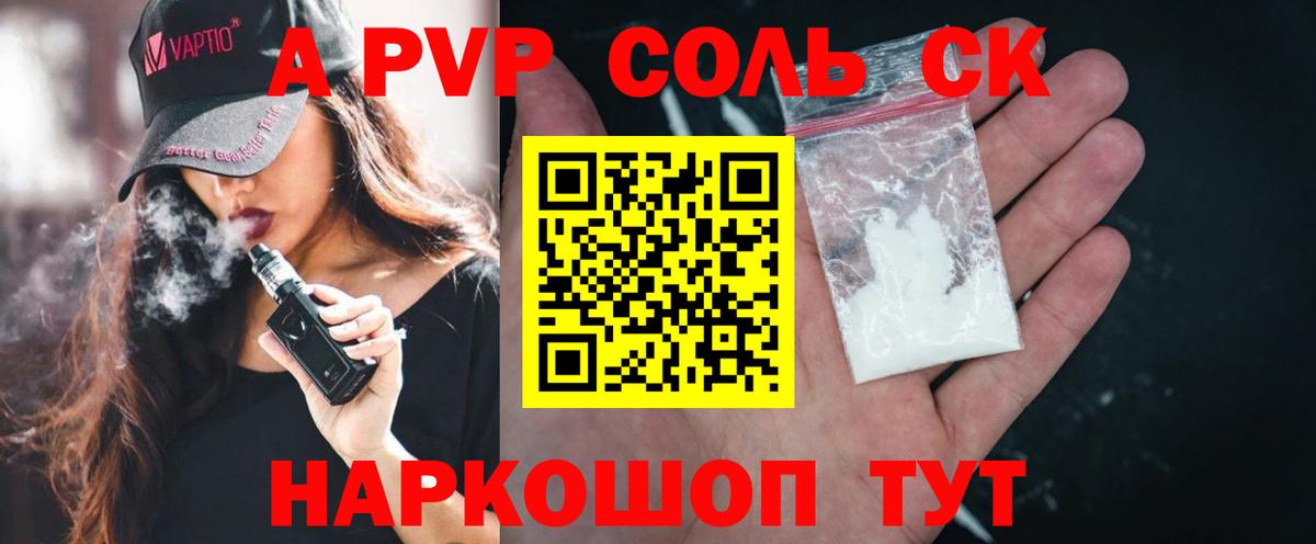 A PVP мука Красный Сулин