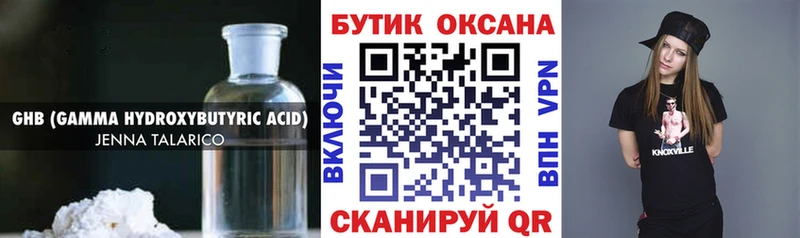 Бутират 99%  MEGA как войти  Красный Сулин 