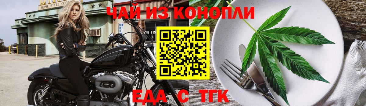 Красный Сулин  Еда ТГК конопля  Вход с VPN 