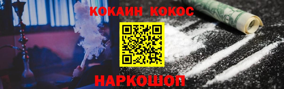 Кокаин Колумбийский Красный Сулин