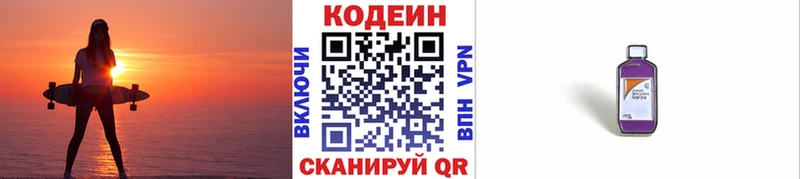 Codein напиток Lean (лин) как найти закладки Красный Сулин