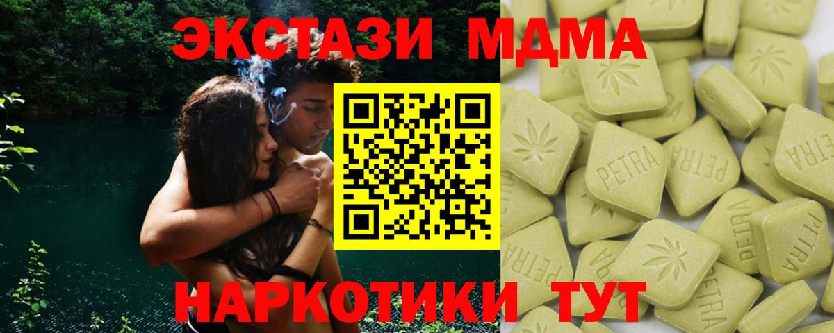 Экстази VHQ  Вход с VPN  Ecstasy 250 мг  Красный Сулин 