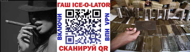 Гашиш Изолятор Красный Сулин