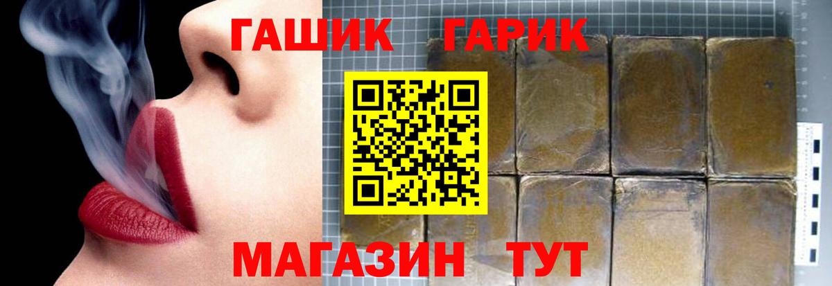ГАШИШ хэш  наркотики  Красный Сулин  Вход с VPN  ГАШ Изолятор 