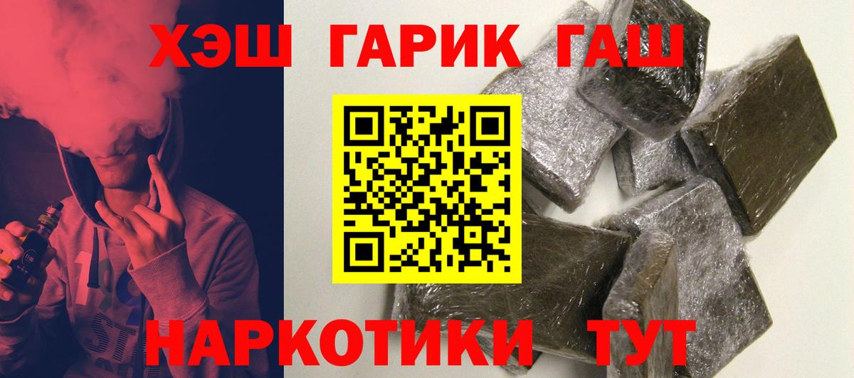 Гашиш hashish Красный Сулин