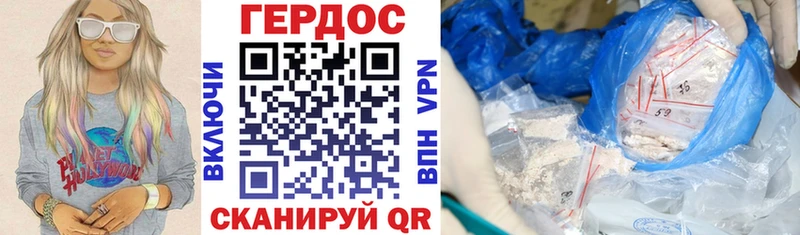 ГЕРОИН Heroin  цены   Красный Сулин 