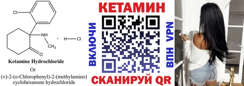 Кетамин ketamine Красный Сулин