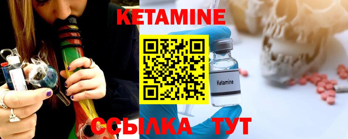 Кетамин ketamine Красный Сулин