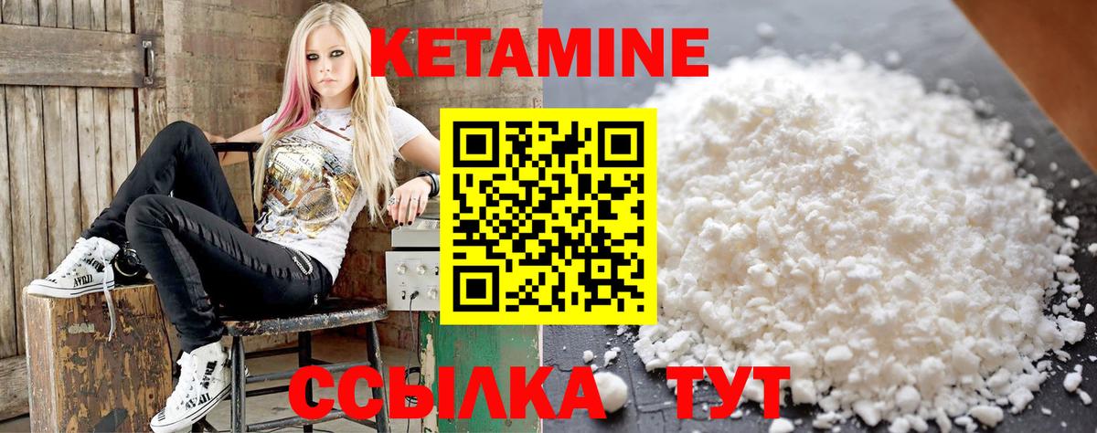 КЕТАМИН ketamine  Вход с VPN  Красный Сулин 