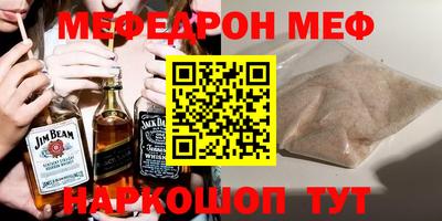мяу мяу кристалл Заволжье