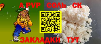 спайс Жуковский