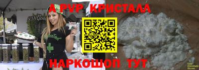 спайс Жуковский