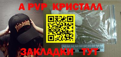 мяу мяу кристалл Заволжье