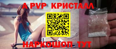 мяу мяу кристалл Заволжье