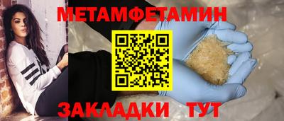 мяу мяу кристалл Заволжье