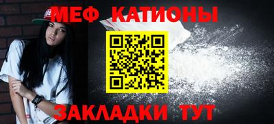 мяу мяу кристалл Заволжье