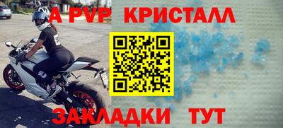 мяу мяу кристалл Заволжье