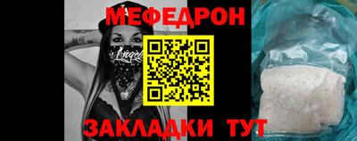 мяу мяу кристалл Заволжье