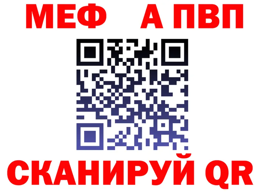 МЯУ-МЯУ кристаллы ссылка площадка MEGA Красный Сулин