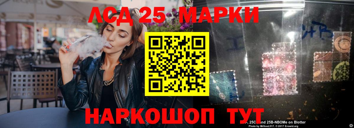 ЛСД экстази кислота Красный Сулин