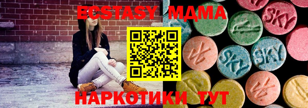 Красный Сулин  MDMA кристаллы  MDMA кристаллы  Вход с VPN 