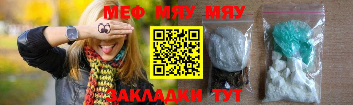 Красный Сулин  МЕФ  МЕФ 4 MMC  Меф  МЯУ-МЯУ mephedrone  Вход с VPN 