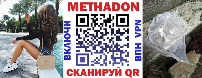 МЕТАДОН VHQ  Красный Сулин 