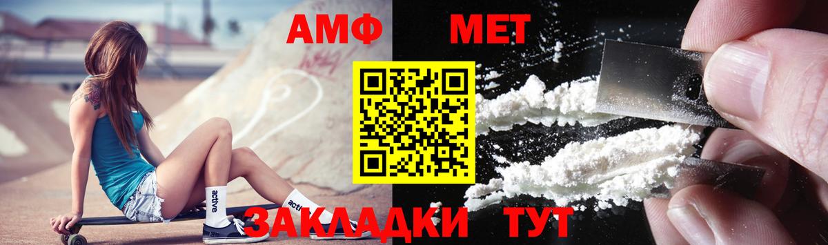 Метамфетамин винт Красный Сулин