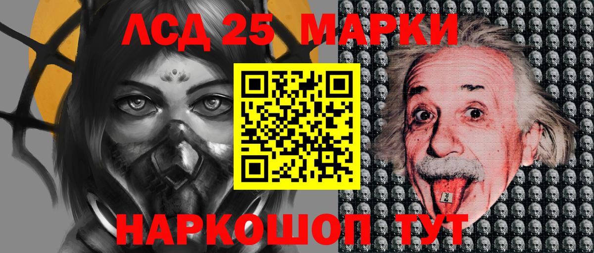 Красный Сулин  Наркотические марки 1500мкг  Вход с VPN 