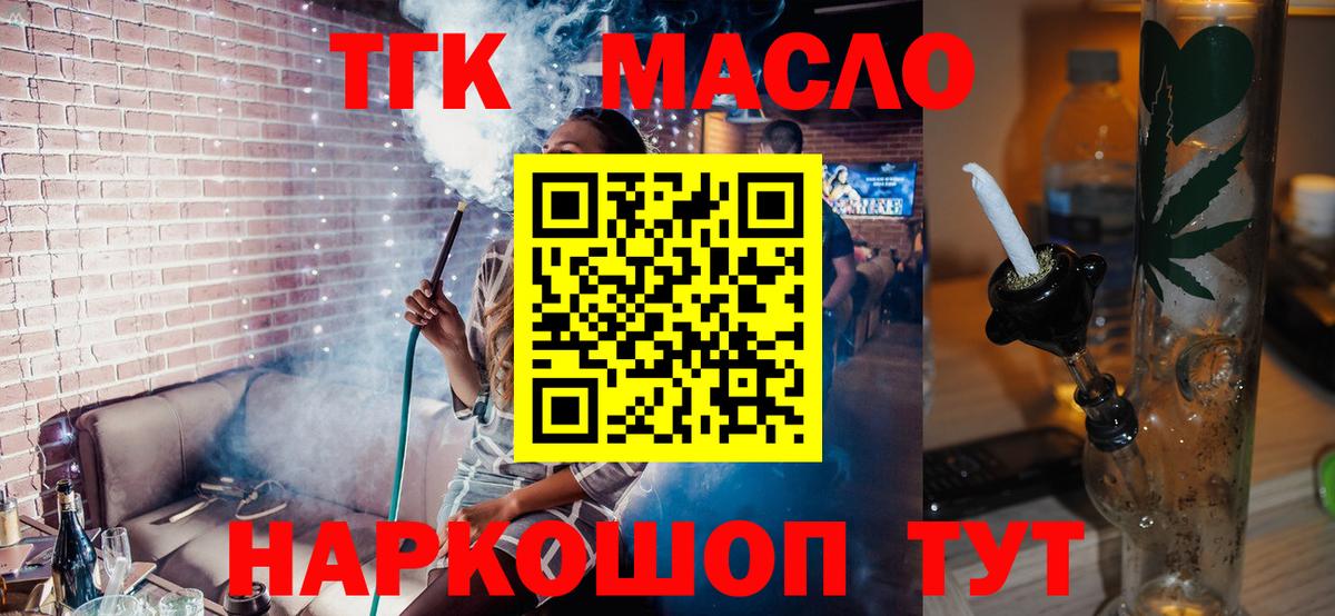 Дистиллят ТГК THC oil Красный Сулин