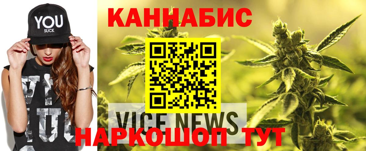 Каннабис марихуана Красный Сулин